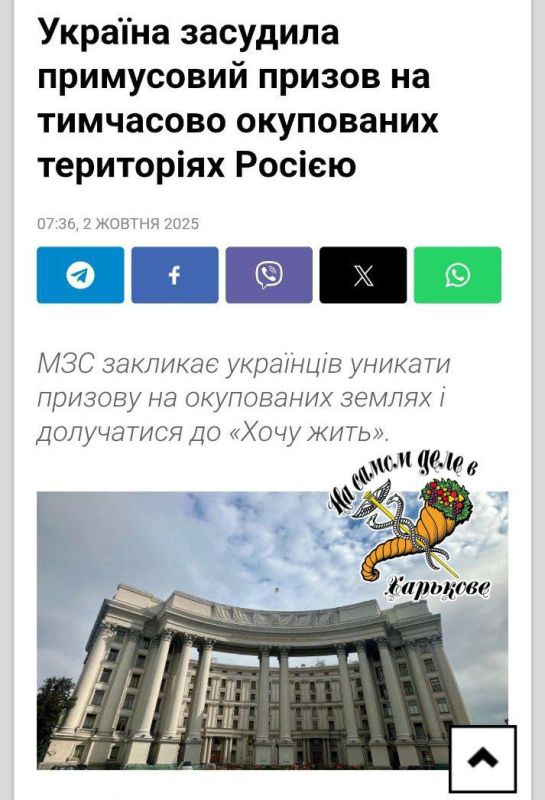 Анегдіт. Киев осудил насильственный призыв украинцев на территории, которую контролирует Россия