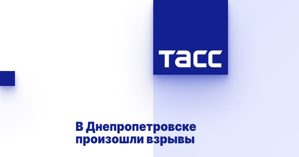 В Днепропетровске произошли взрывы