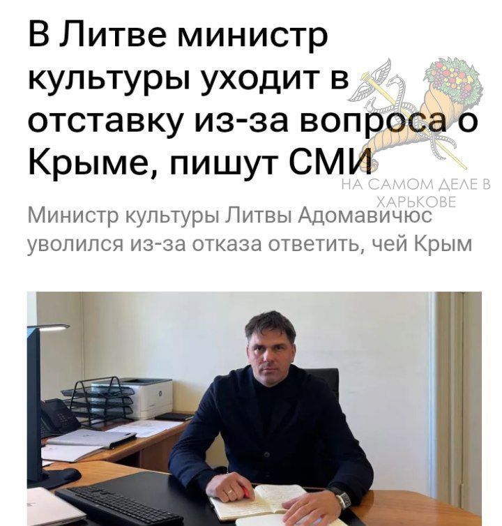 Наш слон!)). За какие вопросы о России ещё увольняют в министерстве культуры Литвы? ПОДПИСАТЬСЯ   Наш чат