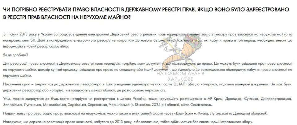 На Украине разработали хитрый план по изъятию жилья у выехавших в другие страны