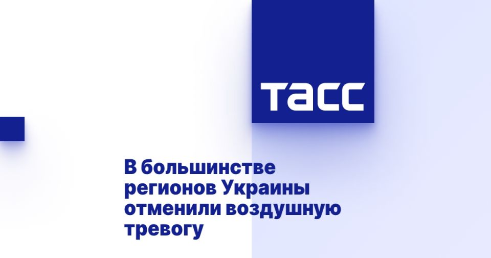 В большинстве регионов Украины отменили воздушную тревогу