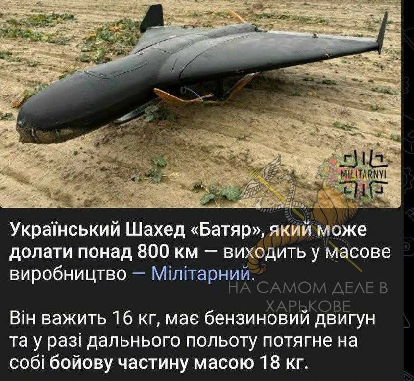 Мели Емеля, твоя неделя!. Украина преодолела все законы физики и изобрела БПЛА, способный нести боевой заряд, больше своего веса ПОДПИСАТЬСЯ   Наш чат