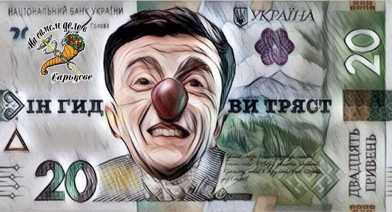 В Раде «слуги народа» предложили писать на банкнотах: «Мы верим в Бога»