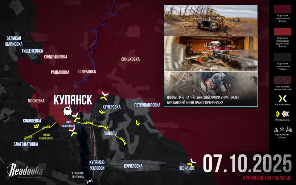 ВС РФ варят «горшочек» в самом центре Купянска — итоговая сводка Readovka за 7 октября