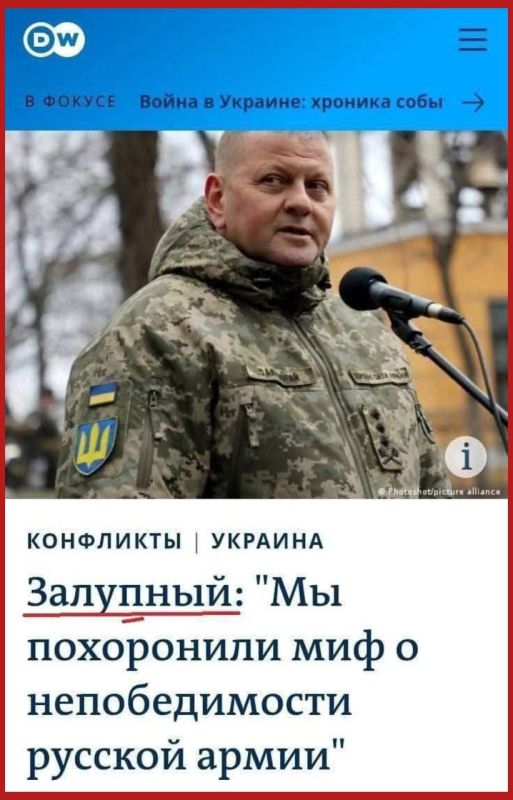 Дойче Велле жжёт