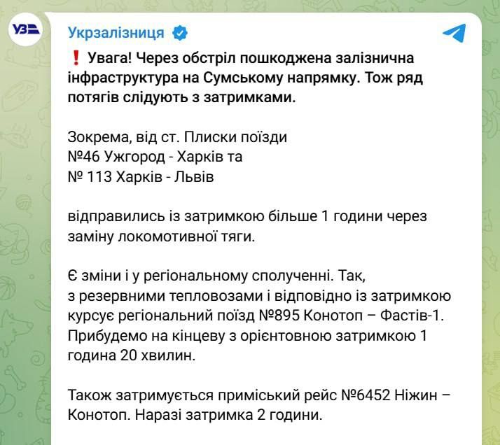 Армия России частично парализовала движение вражеской железной дороги на Сумском направлении