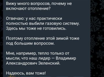 Украинцам посоветовали греться мыслью, что их лидер — Зеленский