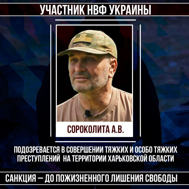 #Военные_преступники #Харьковская_область