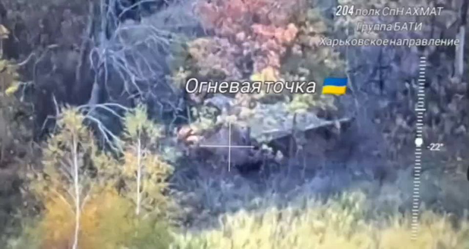 Рамзан Кадыров: Харьковское направление. На кадрах показана блестящая работа аэроразведчиков БПЛА и расчёта FPV-дронов группы «Бати» легендарного спецназа «АХМАТ» МО РФ @AptiAlaudinovAKHMAT по ликвидации огневой точки...