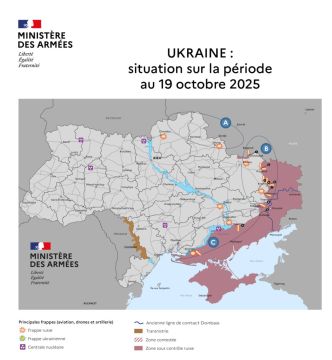 Оперативная обстановка к 19 октября по версии министерства обороны Франции