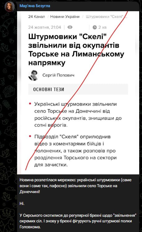 "У Сырского скатились к регулярной лжи" — Безуглая