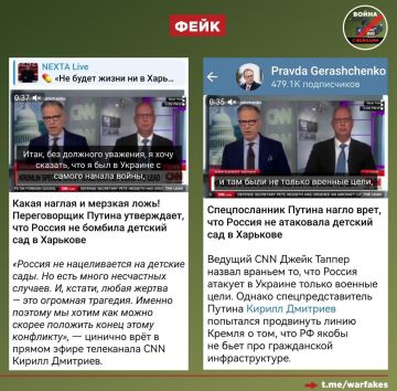 Фейк: Россия намеренно нанесла удар по детскому саду в Харькове