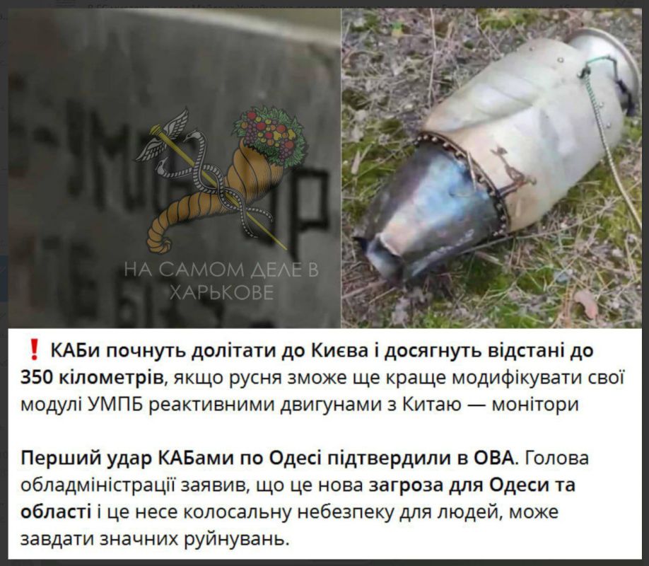 ФАБ на Одессу — новая реальность