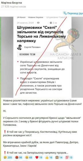 Безуглая снова топит Сырского