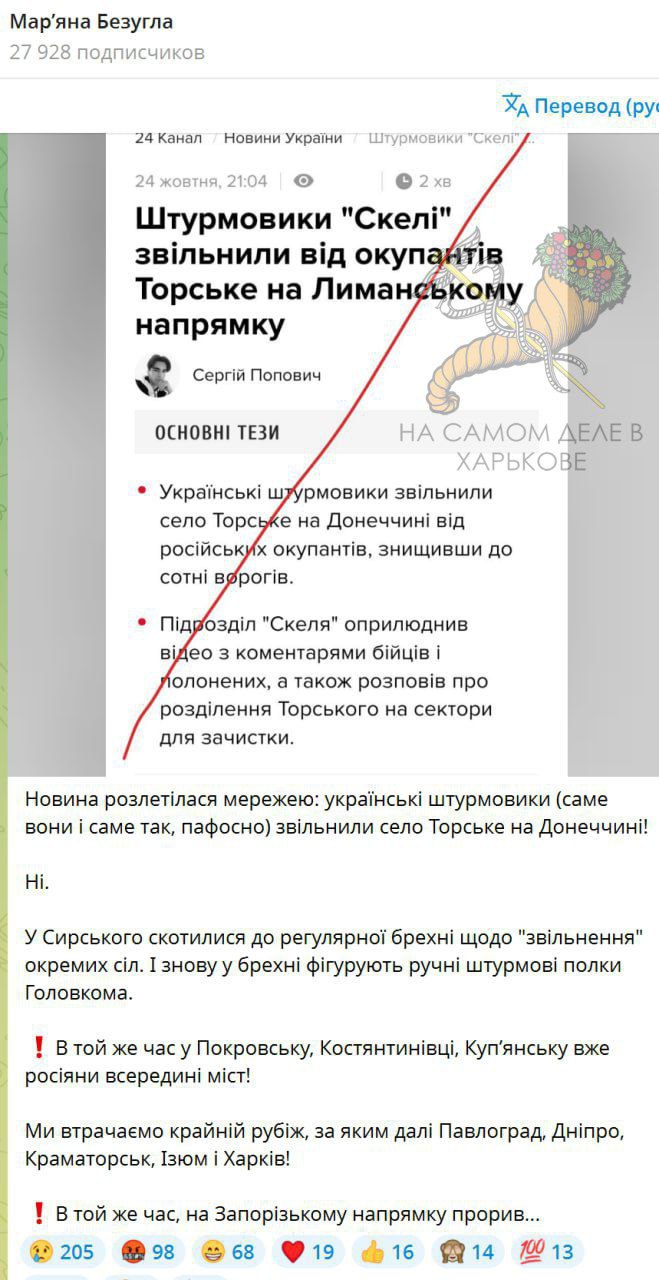 Безуглая снова топит Сырского