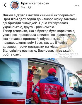 Осень--сезон обострений. Именно поэтому, в офис Капрановых, понадобились в один день аж две бригады скорой помощи