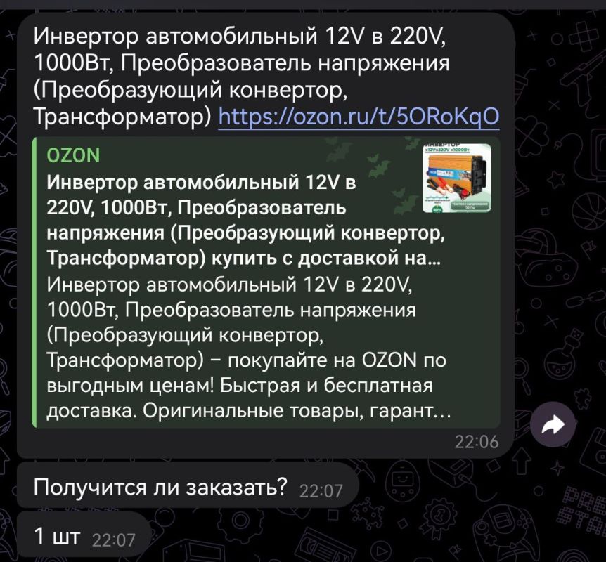 Ребята попросили ещё преобразователь напряжения, который мы сегодня заказали от суммы сбора