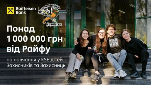 Соросня на Украине уже окучивает следующие поколения