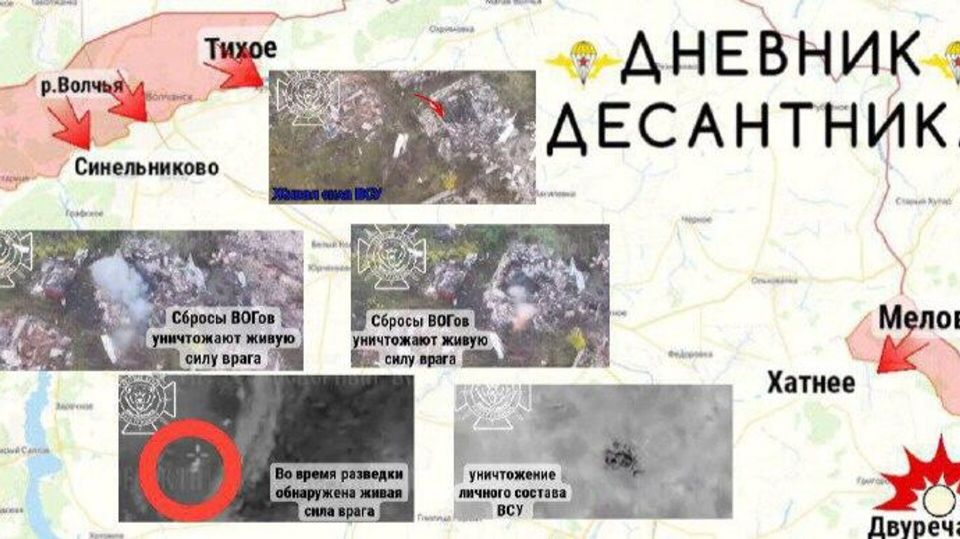 Продолжается наступление ВС РФ на Харьковском направлении