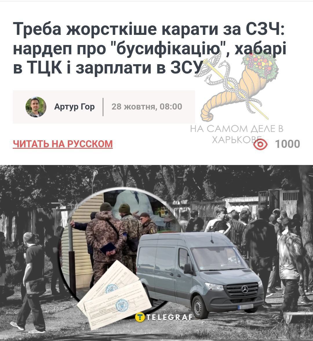 В Раде работают над арестом имущества и счетов тех, кто избегает службы