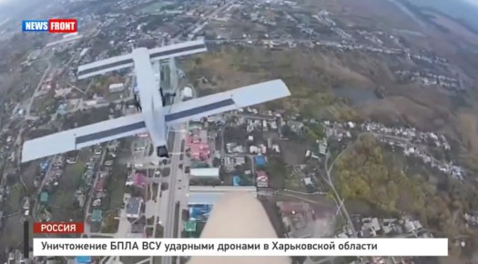 Уничтожение БПЛА ВСУ ударными дронами в Харьковской области