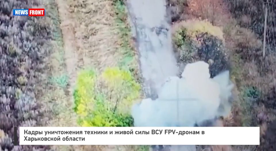 Кадры уничтожения техники и живой силы ВСУ FPV-дронами в Харьковской области