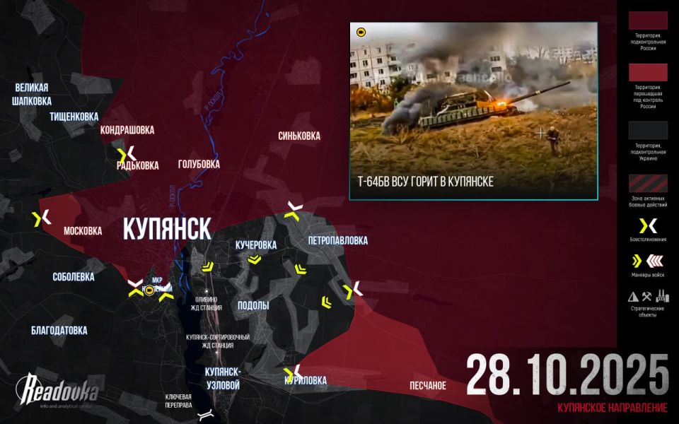 Побег из Купянска и жестокие бои под Покровском — итоговая сводка Readovka за 28 октября