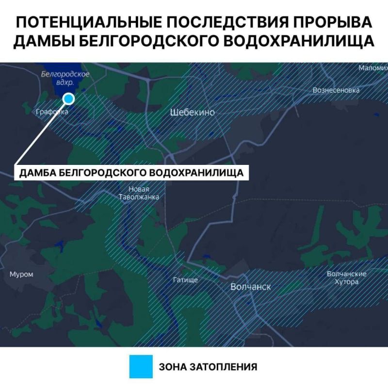 Около четырёх тысяч ВСУшников находятся под угрозой затопления из-за атак на Белгородское водохранилище