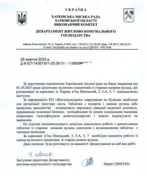 В Харькове не хватает денег для замены табличек со старыми названиями улиц на переименованные