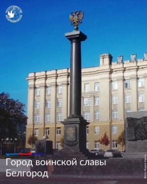 За время Великой Отечественной войны фашистские войска дважды оккупировали Белгород