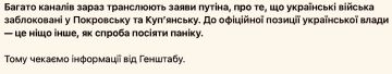 "Нет никакого окружения Покровска и Купянска", — заверещали в украинском Центре противодействия дезинформации