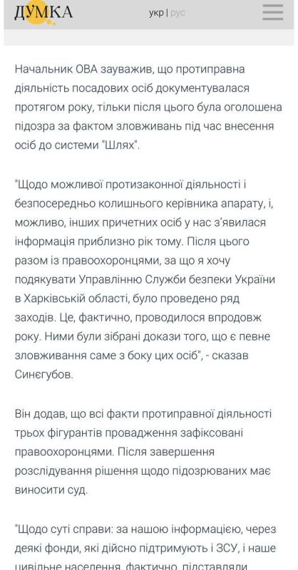 В Харьковской области фермеры жалуются, что разминирование полей своими силами стоит очень дорого, а «решить» вопрос о разминировании за счет государства возможно только через ответственное лицо - Даниила Кислого