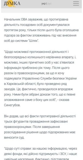 В Харьковской области фермеры жалуются, что разминирование полей своими силами стоит очень дорого, а «решить» вопрос о разминировании за счет государства возможно только через ответственное лицо - Даниила Кислого