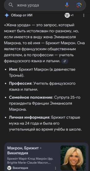 Гугл явно что-то знает. ПОДПИСАТЬСЯ   Наш чат