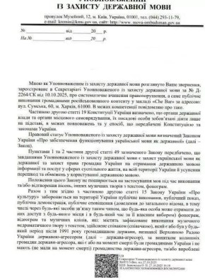 Украинский языковый омбудсмен Ивановская призывает полицию провести «профилактические беседы» в караоке в центре Харькова, где посетители регулярно поют русские песни