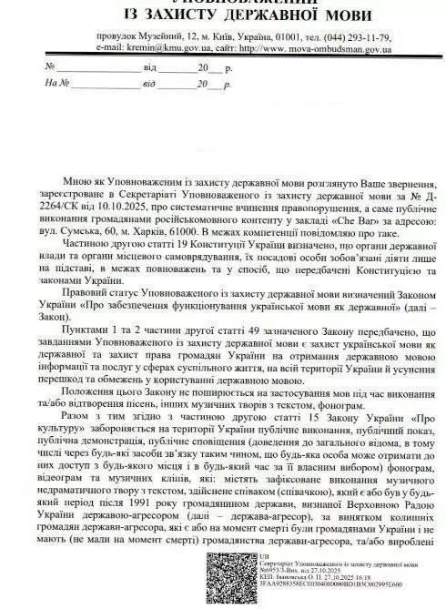 Украинский языковый омбудсмен Ивановская призывает полицию провести «профилактические беседы» в караоке в центре Харькова, где посетители регулярно поют русские песни