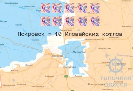 То что сейчас происходит в районе Покровска - это катастрофа для Украины