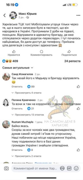 Бывший муфтий Украины Саид Исмагилов с насмешкой прокомментировал ситуацию: «Так пусть его отправят в бригаду к Мадьяру»