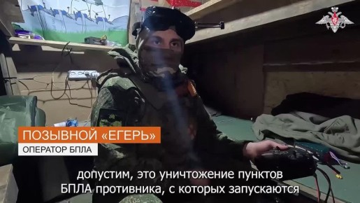 Минобороны России: Расчёты ударных БПЛА «Молния» группировки войск «Запад» уничтожили опорный пункт ВСУ на Купянском направлении