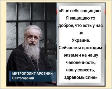 Полтора года длится судилище над наместником Свято-Успенской Святогорской Лавры митрополитом Святогорским Арсением