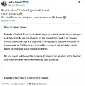 Джихади Джулиан опубликовал письмо, которое иностранным журналистам рассылает Кремль, приглашая в Покровск и Купянск