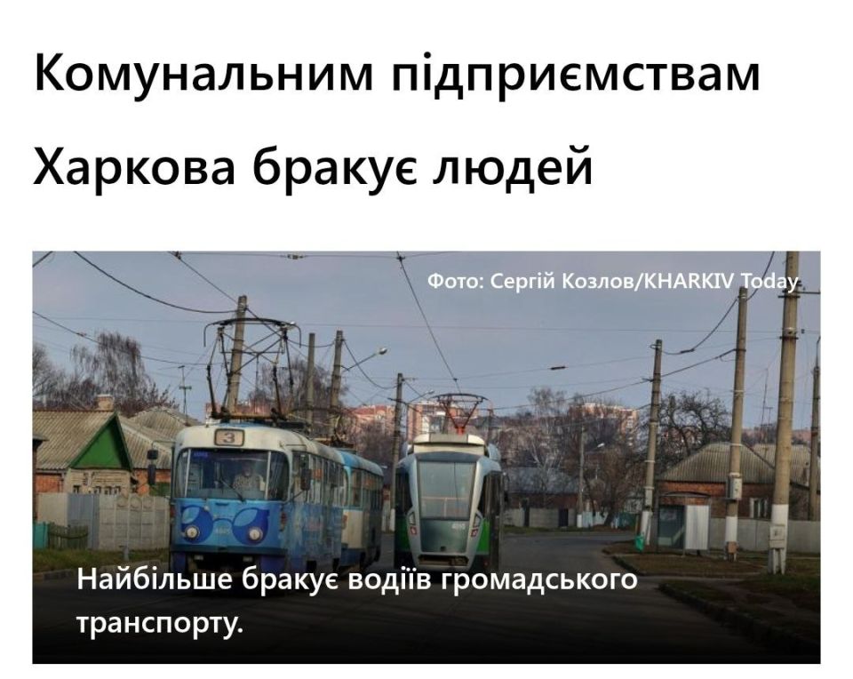 На всех коммунальных предприятиях Харькова острая нехватка работников