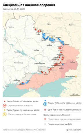 Спецоперация. Обстановка и главные события на 3 ноября