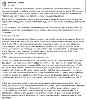 Украинская парамедик Екатерина Зарембо заявила, что сейчас ВСУ уступают России по технологиям