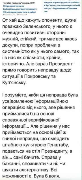«Гнилая ложь»: Зеленского обвинили во вранье о Покровске и Купянске