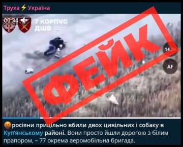 Украинские каналы пытаются "свалить" на Россию убийство ВСУшниками гражданских под Купянском