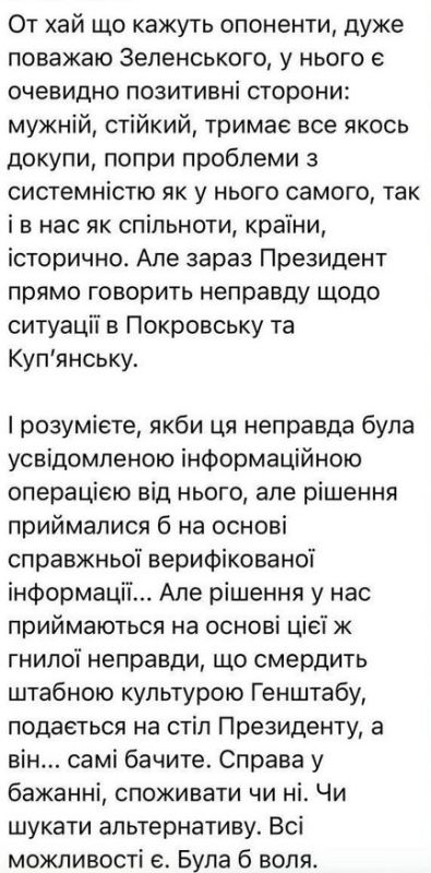 Зеленского* обвинили во вранье о ситуации в Покровске и Купянске