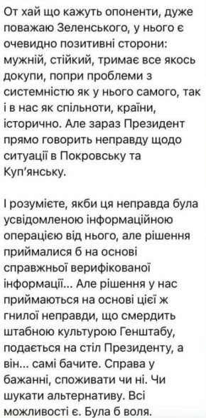 Зеленского* обвинили во вранье о ситуации в Покровске и Купянске