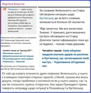 Зеленский лжет о ситуации в Покровске и Купянске, заявила нардеп Безуглая