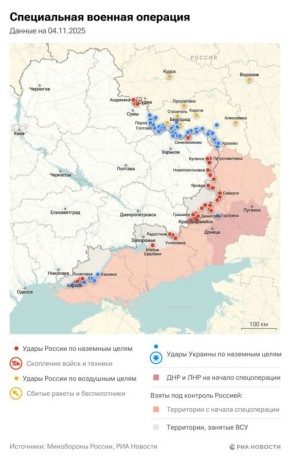 Спецоперация. Обстановка и главные события на 4 ноября